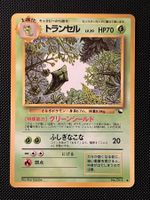 Metapod No.011 Expansion Sheet (Vending Series 1) JAP