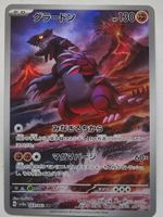 Pokémon Karte Groudon 069/062 AR guter Zustand - EX