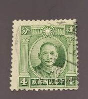 China 1931 alte briefmarke