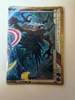 Darkrai & Cresselia TOP 30th 151/103 M6A / NM / JAP