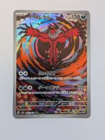 Pokemon TCG Yveltal sv3a 071/062 AR JP