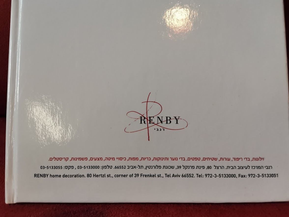 CDs: Renby Home Decoration Tel Aviv Sampler CD – Gebraucht aus Zofingen von noise123 6