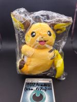 🇨🇳 CN Raichu - Pokémon Plüschtier