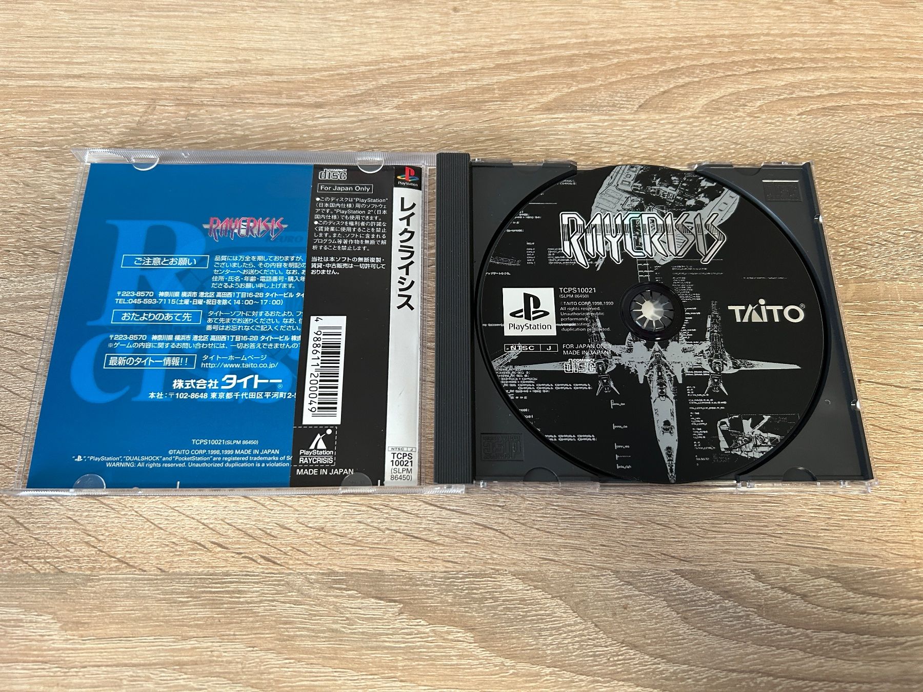 Sony Giochi: Raycrisis - Playstation 1 Japan Spiel – Usato da Gasel venduto da doctor_doak 2