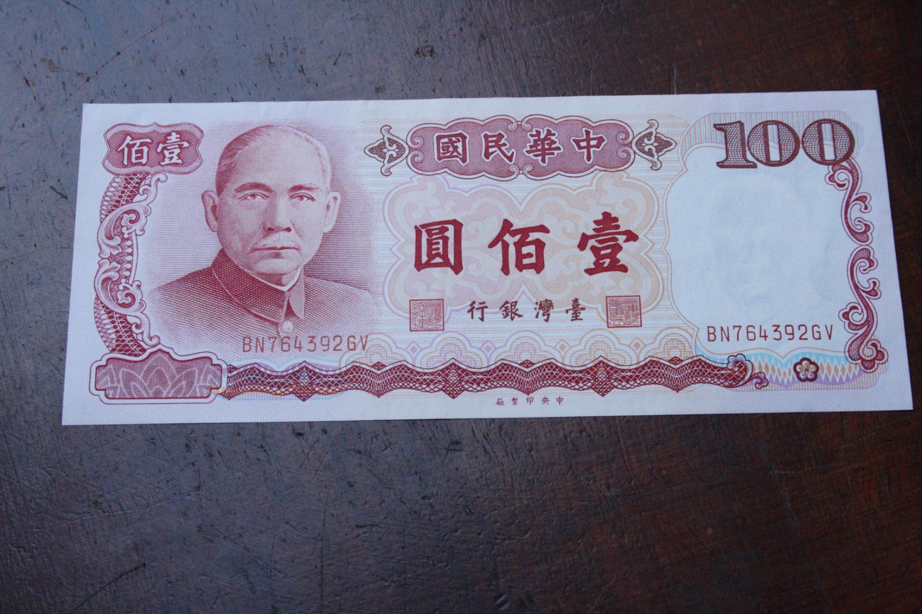 Banconote: UNC Taïwan 100 yuan – Nuovo (secondo la descrizione) da Cormondrèche venduto da Hermes.monnaies