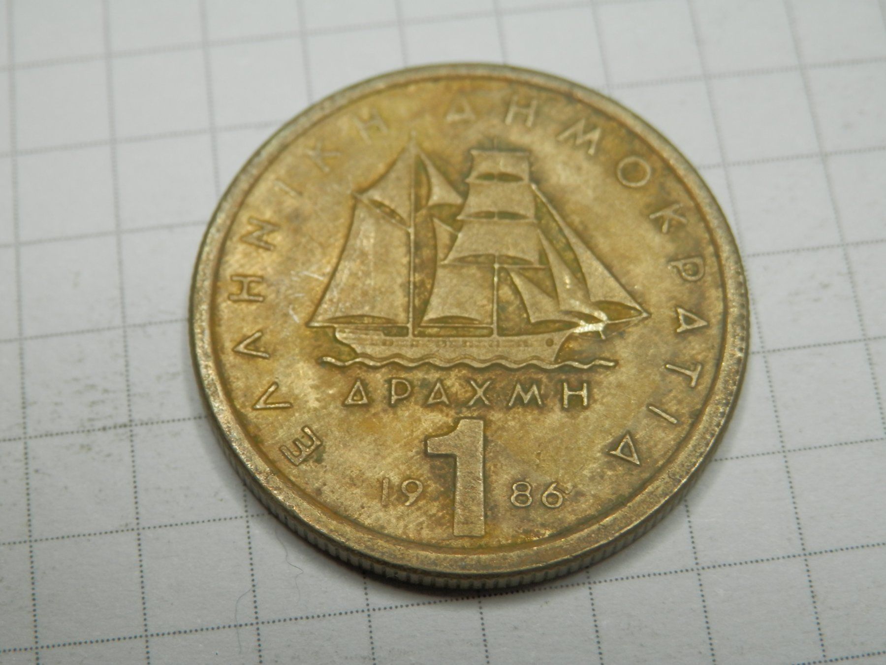 Tutti le monete: Griechenland  1 Drachme, 1986 – Usato da Weiach venduto da weiach81 1