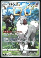 Wyrdeer #70 Pokemon Japanese Battle Region s9a