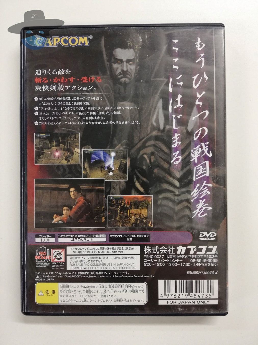Giochi: Onimusha                   / JAPAN / PS2 – Usato da St. Gallen venduto da zorro_dc 1