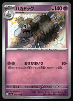 Houndstone #275 Pokemon Japanese Shiny Treasure ex sv4a