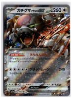 Bloodmoon Ursaluna ex (sv5a 052) RR