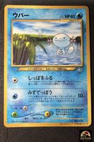 Pokémon Card Wooper No. 194 CoroCoro Promo Japanese Karte