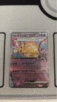 Pokemon Karte Denene EX 🇯🇵😈