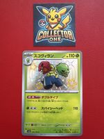 Pokemon Babyshiny Rare