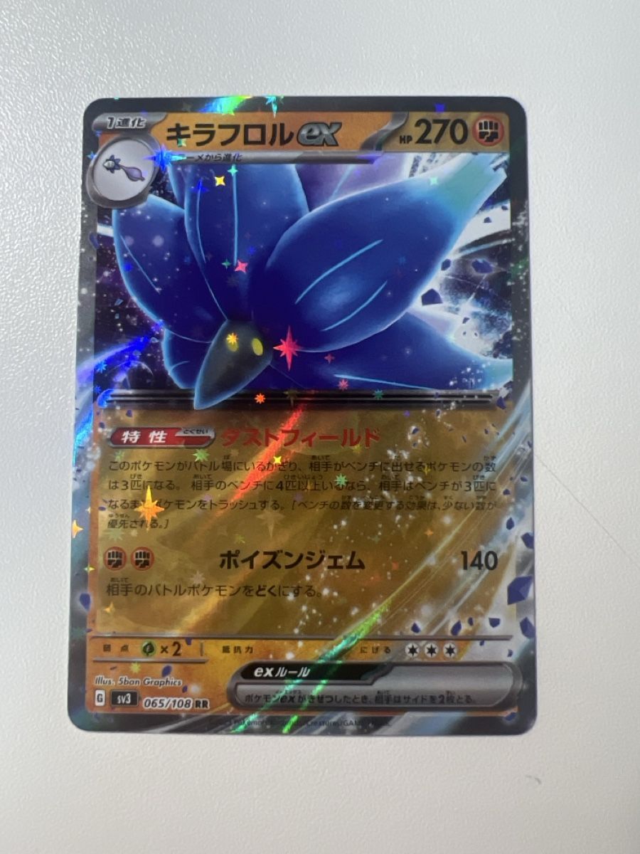 Pokémon Carte collezionabili: Pokemon card JP – Nuovo (secondo la descrizione) da Oberglatt ZH venduto da SuperArcade