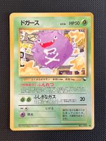 Koffing [Series II] #109 Pokemon Japanese Vending