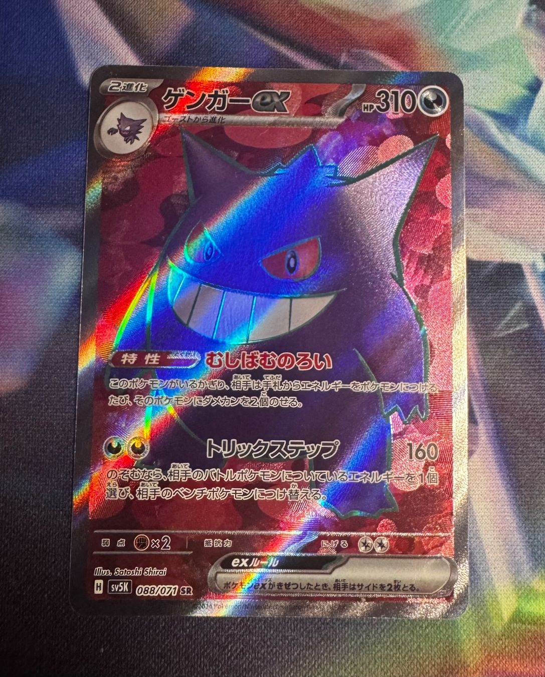 Pokémon Carte collezionabili: Pokemon Gengar Ex SR 088/071 Wild Force JP – Usato da Eschen venduto da SenseiS3