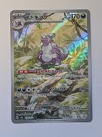 Pokemon TCG Nidoking sv2a 174/165 AR JP