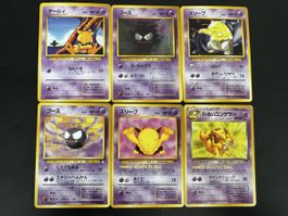🔥Lot de 6 cartes vintages en 🇯🇵 🔥
