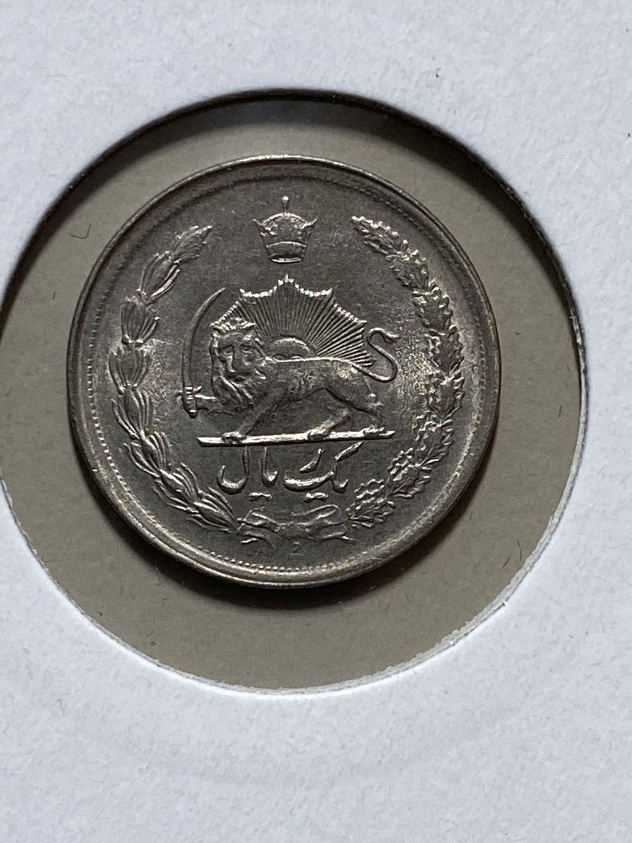 Tutti le monete: Iran - 1 rial - 1972  – Usato da Payerne venduto da Mike1682 1