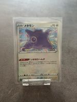 Pokémon Ditto Reverse Holo 107/172 Japanese VSTAR