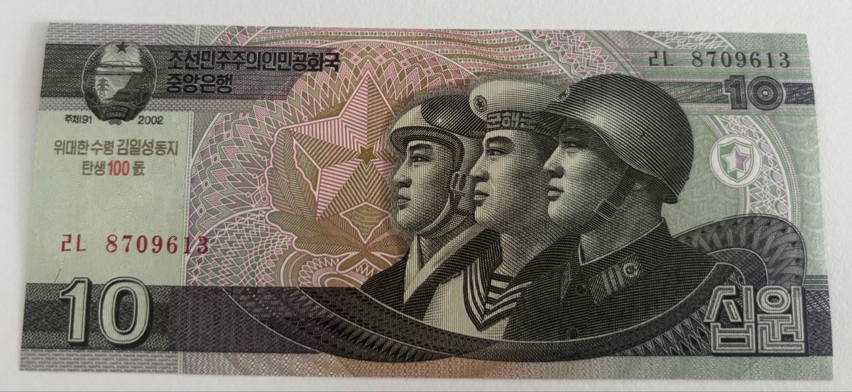 Banconote: Korea 10 Won 2002 Neuwertig – Nuovo (secondo la descrizione) da Algetshausen venduto da Carrhard