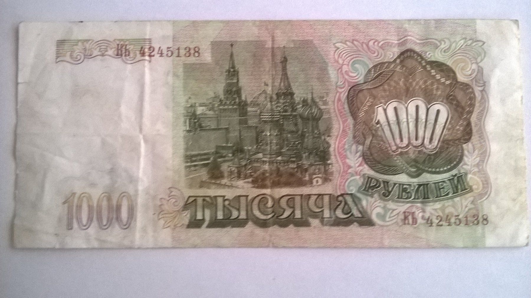 Banknoten: Billet banque Russie 1000 Roubles 1993 TBE – Gebraucht aus Fontainemelon von cathare67 1