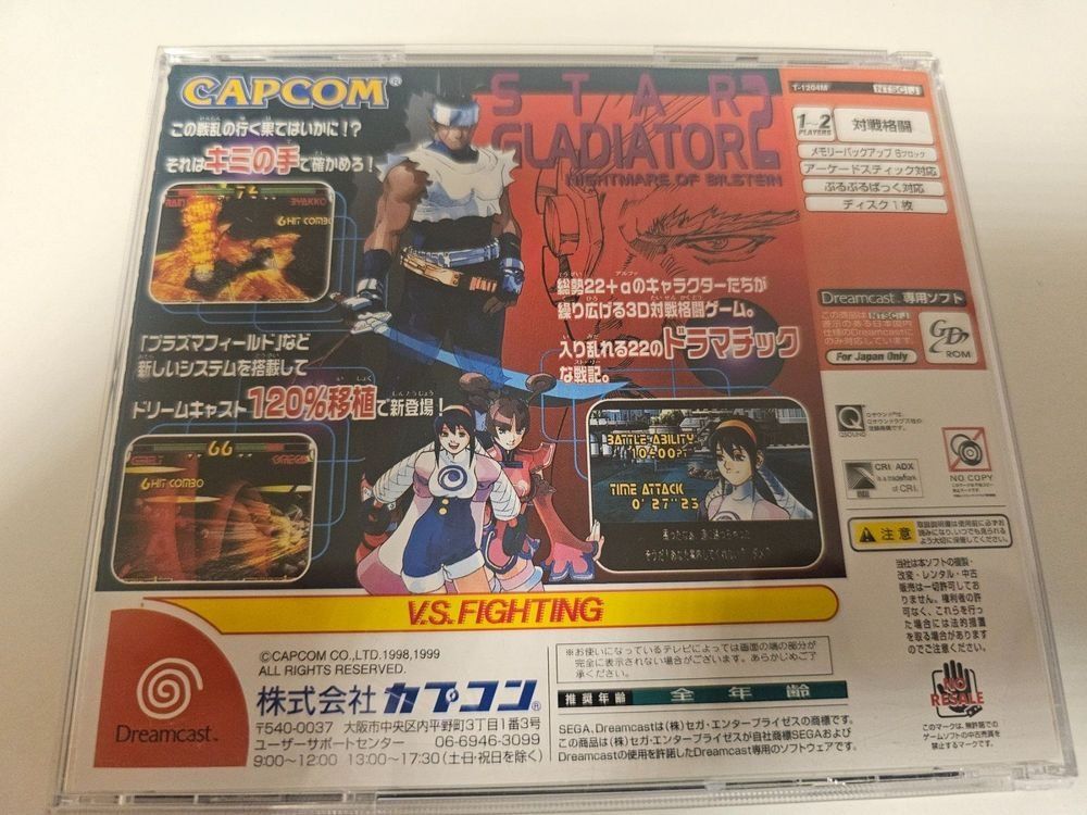 Giochi: DC - Japan Import / STAR GLADIATOR 2 – Usato da Ottenbach venduto da TimelessEmotions. 2