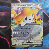 Pokemon Jirachi ex 081/103 - 30th Celebration JP