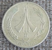 Münze 1 Dinar Algerien 1987 Jubilaum 25 Jahre