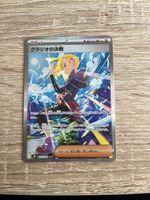 Pokémon Karte - Gladion‘s Showdown (JP)