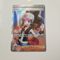Hilda 166/086 White Flare Full Art