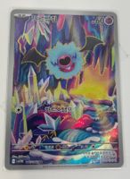 Noibat AR 116/086 SV11W Koreanisch Pokémon