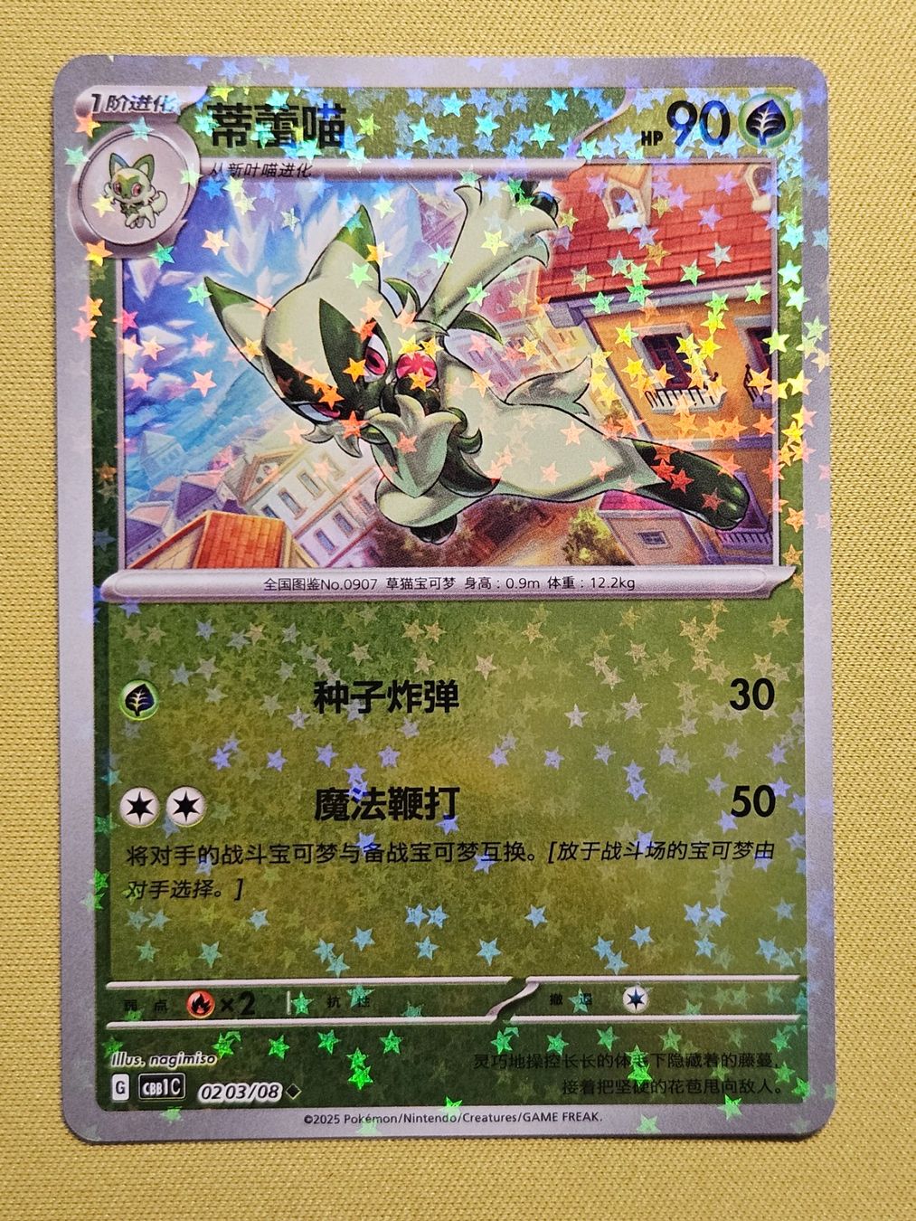 Pokémon Carte collezionabili: CBB1C Gem Pack Vol. 1 - Floragato 0203/08 – Usato da Bellinzona venduto da Pokemarco