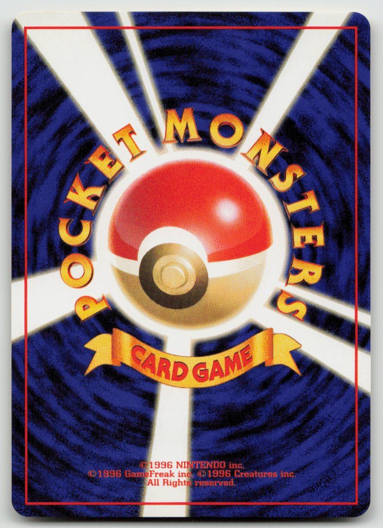 Pokémon Carte collezionabili: Pokemon Vintage Mareep LV.12, No.179 JP 2000 – Usato da Lugano venduto da VlaseCard 1