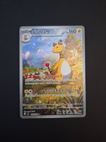 Ampharos #088 Ninja Spinner  M4 JAP