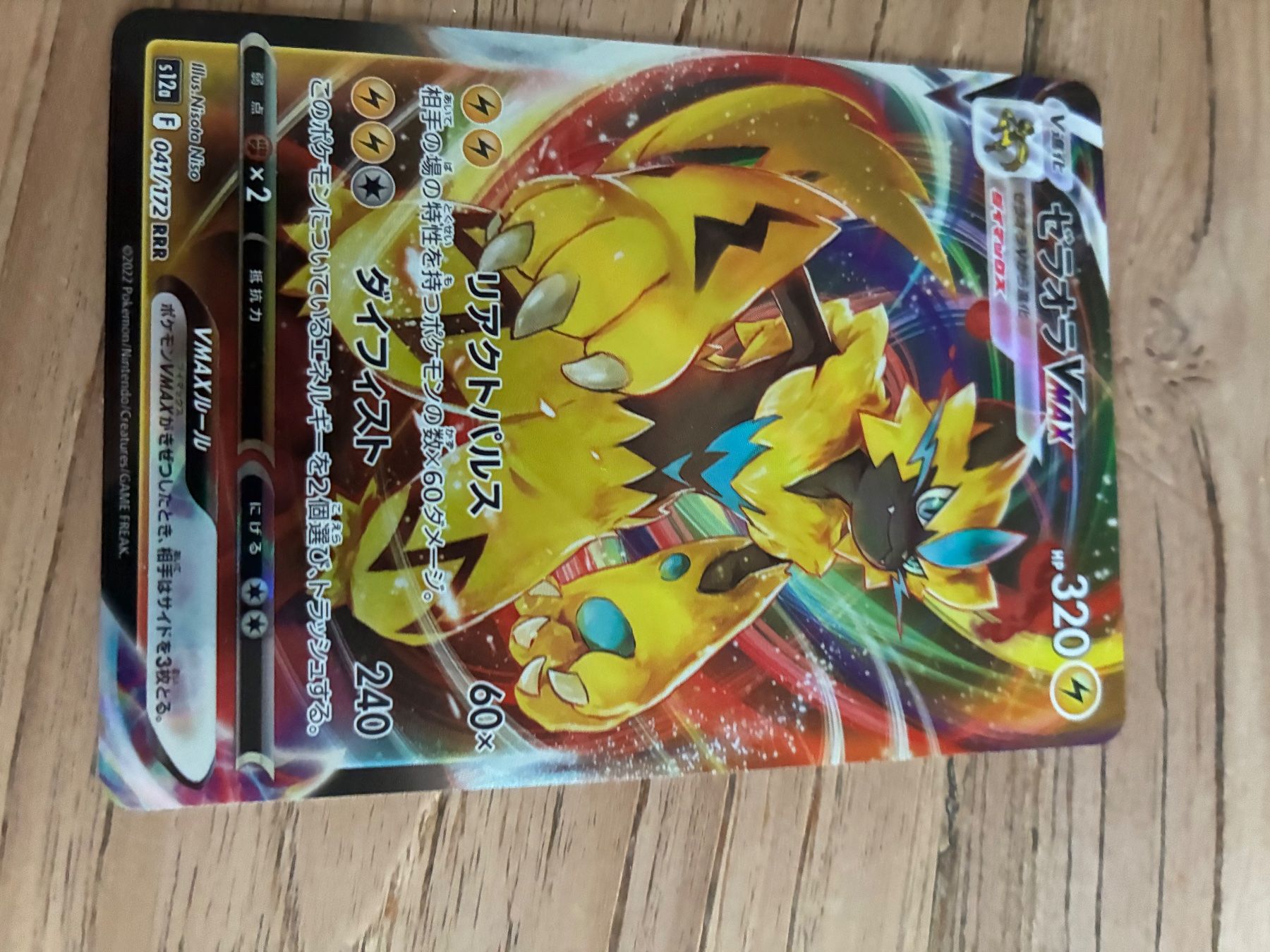 Cartoline: Zeraora VMAX Japanisch #Pokemon #VMAX – Nuovo (secondo la descrizione) da Thalwil venduto da Rebeccaboenders