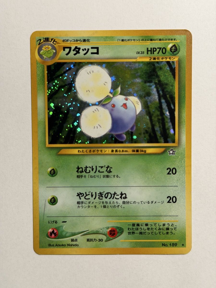 Pokémon Carte collezionabili: Pokemon Jumpluff Holo No. 189 - JAP – Usato da Uster venduto da l_cards