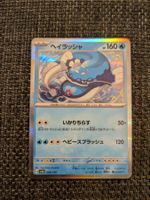 DONDOZO, SHINY TREASURES EX, 49, FIXED, 2023, JAP, EXC