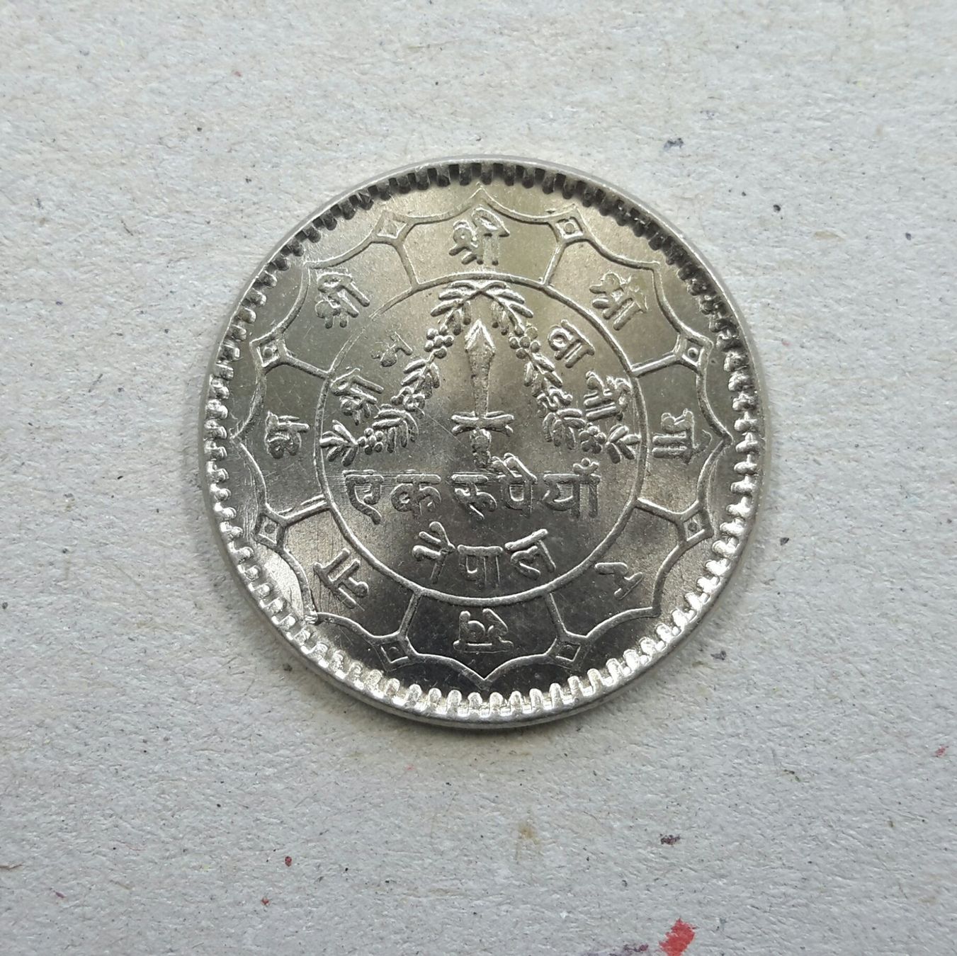Tutti le monete: Nepal , 1 Rupee , 1979 , Kupfer-Nickel . – Usato da Burgdorf venduto da Olli.34
