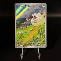 Hop's Wooloo #112 Pokemon Japanese Battle Partners sv9