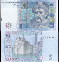 UKRAINE - 5 HRIWNA 2013 - UNZIRKULIERTE BANKNOTE