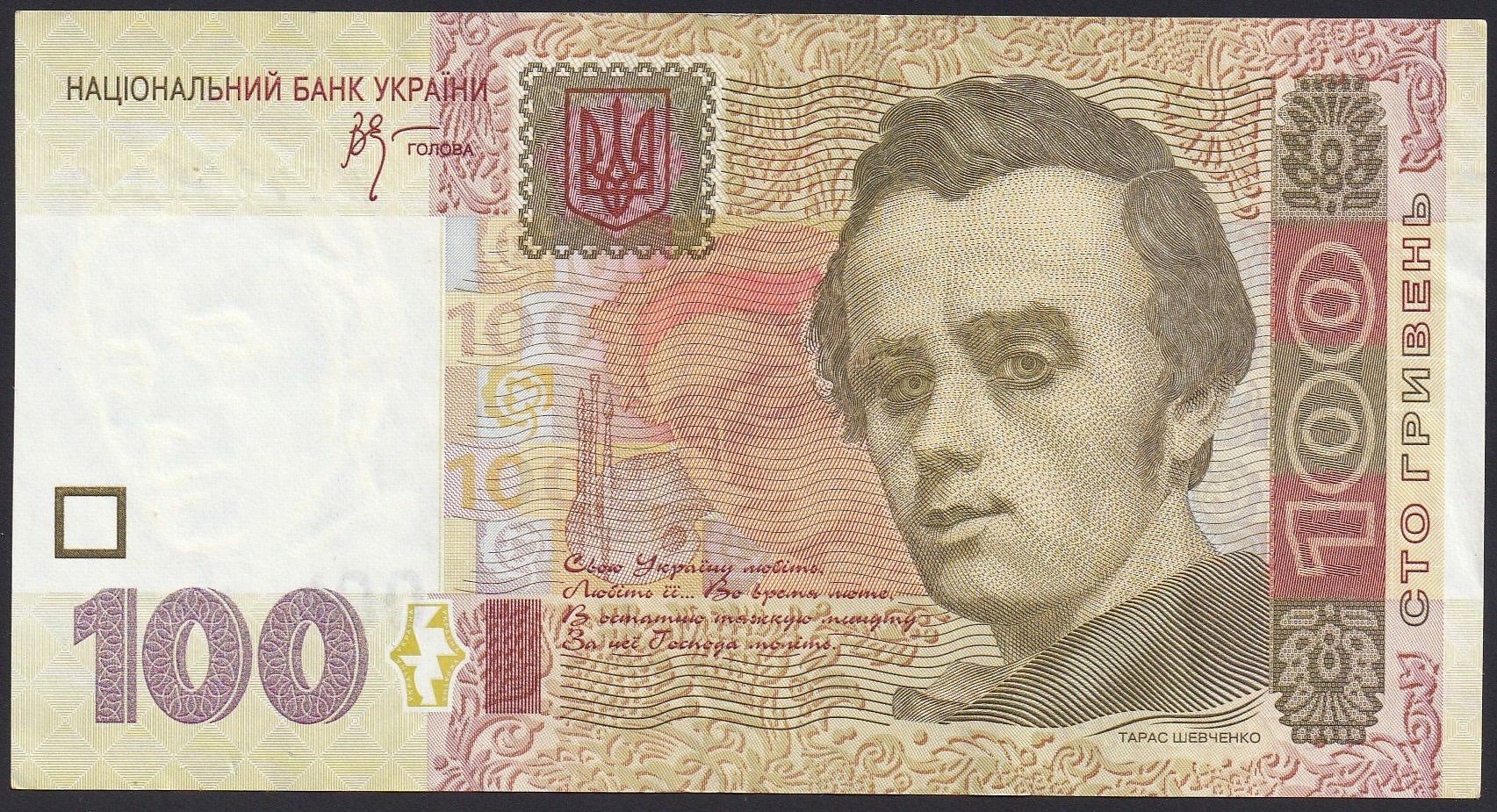 Banconote: Ukraine 100 Hryven 2005 – Usato da Brugg AG venduto da banknoten_muesli