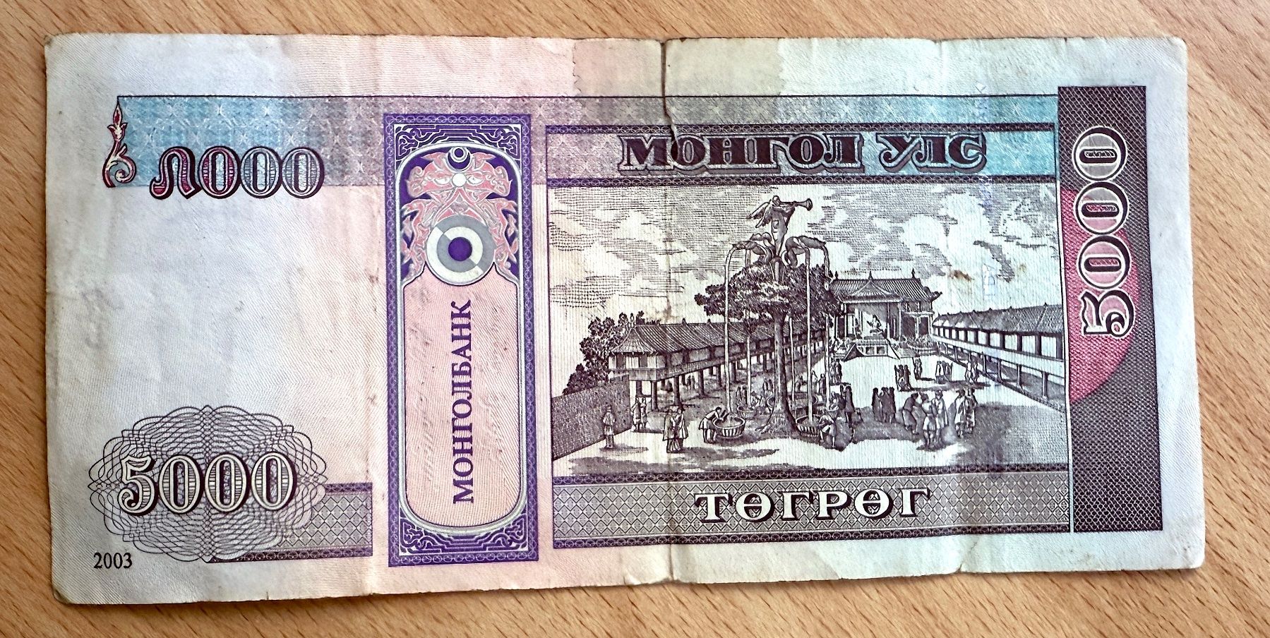 Banconote: 20 Billets de banque argentins, mongols etc – Usato da Veyrier venduto da Szurkemaci 9