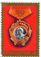 Briefmarke "Orden". UdSSR