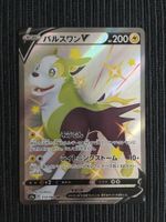Pokemon Bellektro V Shiny Star V Japan Mint