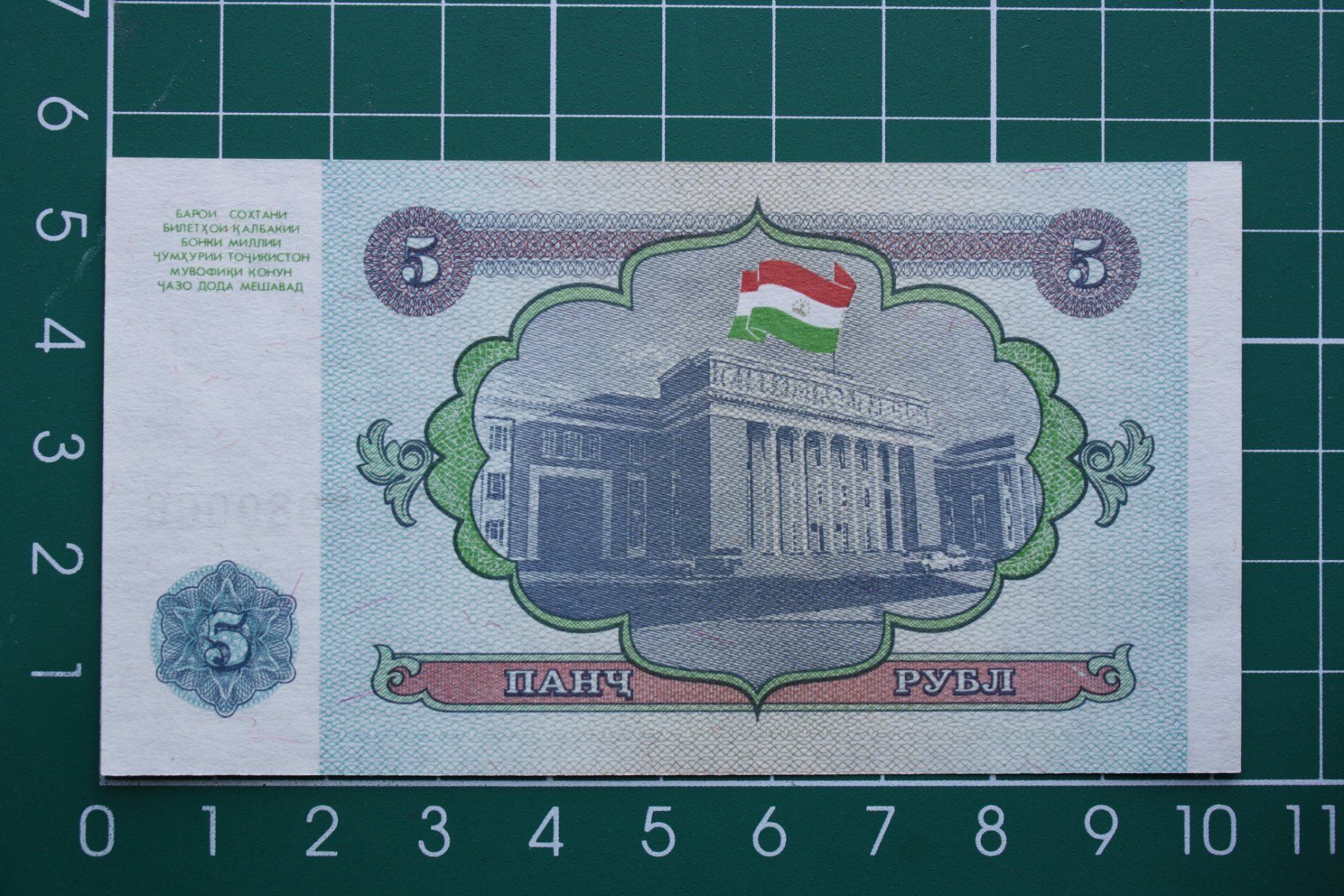 Banconote: banknote tajikistan 5 rubles 1994 – Nuovo (secondo la descrizione) da Laupen BE venduto da Gufi57 1
