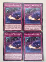 Yu-Gi-Oh! Hartnäckiger Verfolger DIFO-DE080 Deutsch Common 1