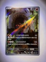 Pokemon Torkoal AR 069/066 SV5A