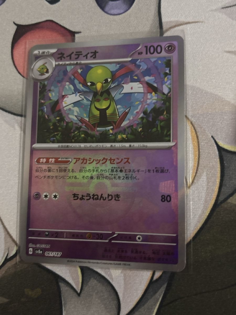 Pokémon Carte collezionabili: xatu Master Ball Japanisch – Nuovo (secondo la descrizione) da Dietikon venduto da PokemonSwissSpotify 2