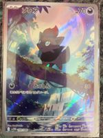 Zorua (sv11W 140)